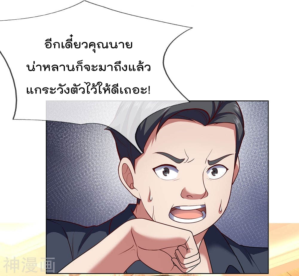 The Legend God of War in The City ตำนานเทพเซียนสงครามไร้พ่ายแห่งนคร 5-5