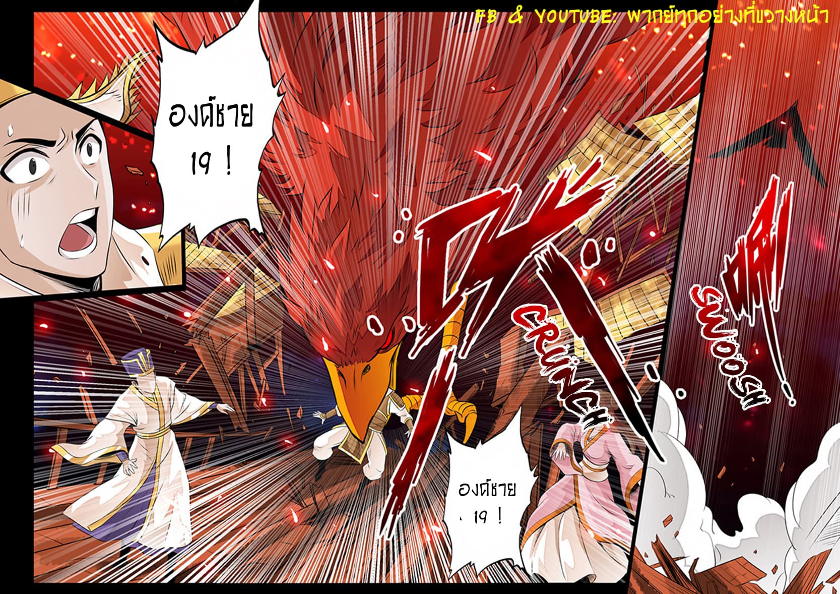 Dragon King of the World 77-77
