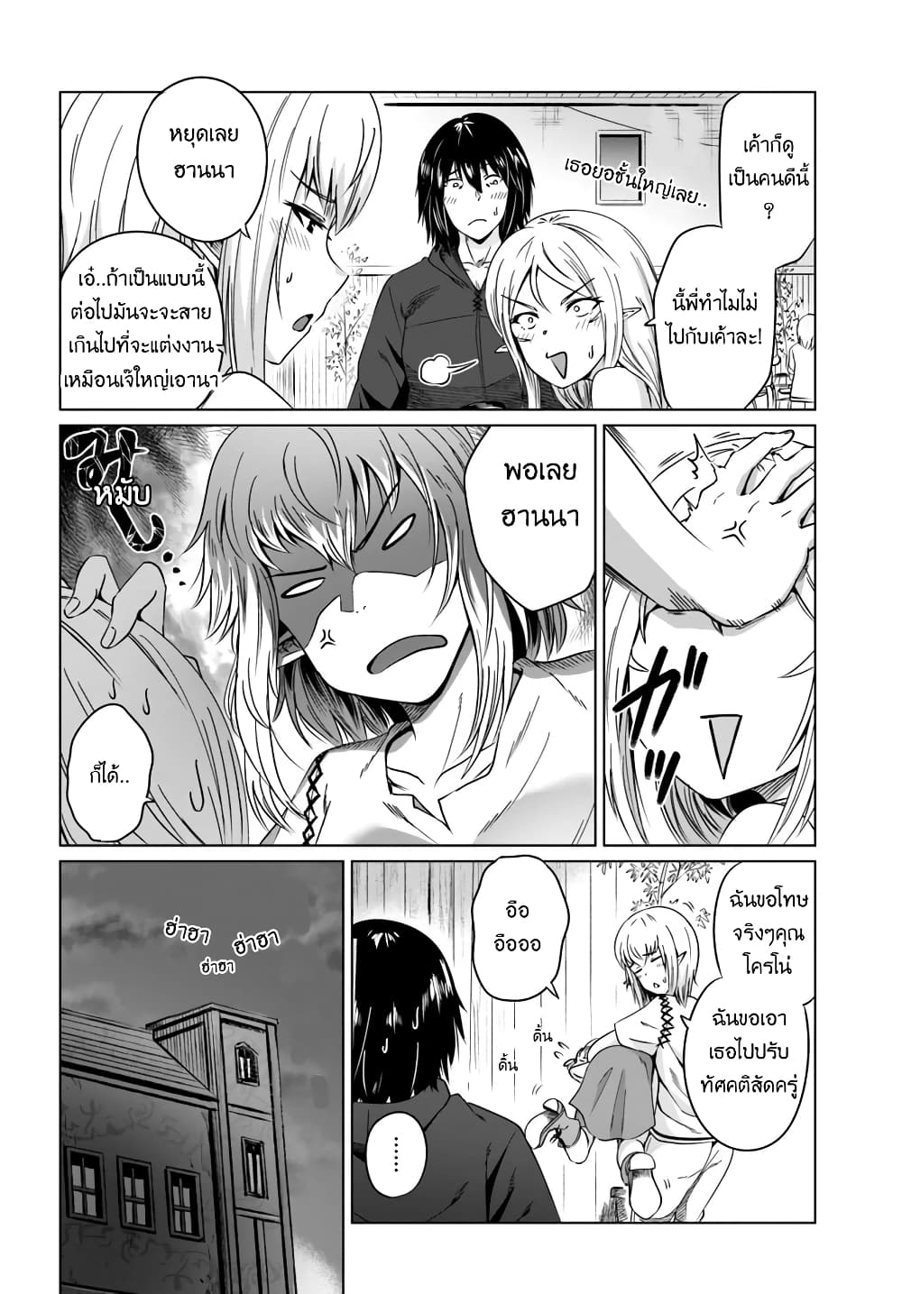 Kuro no Maou 17-17