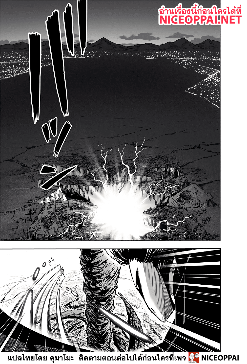 One Punch Man 135-ความขายขี้หน้ากับเรื่องพื้นฐาน