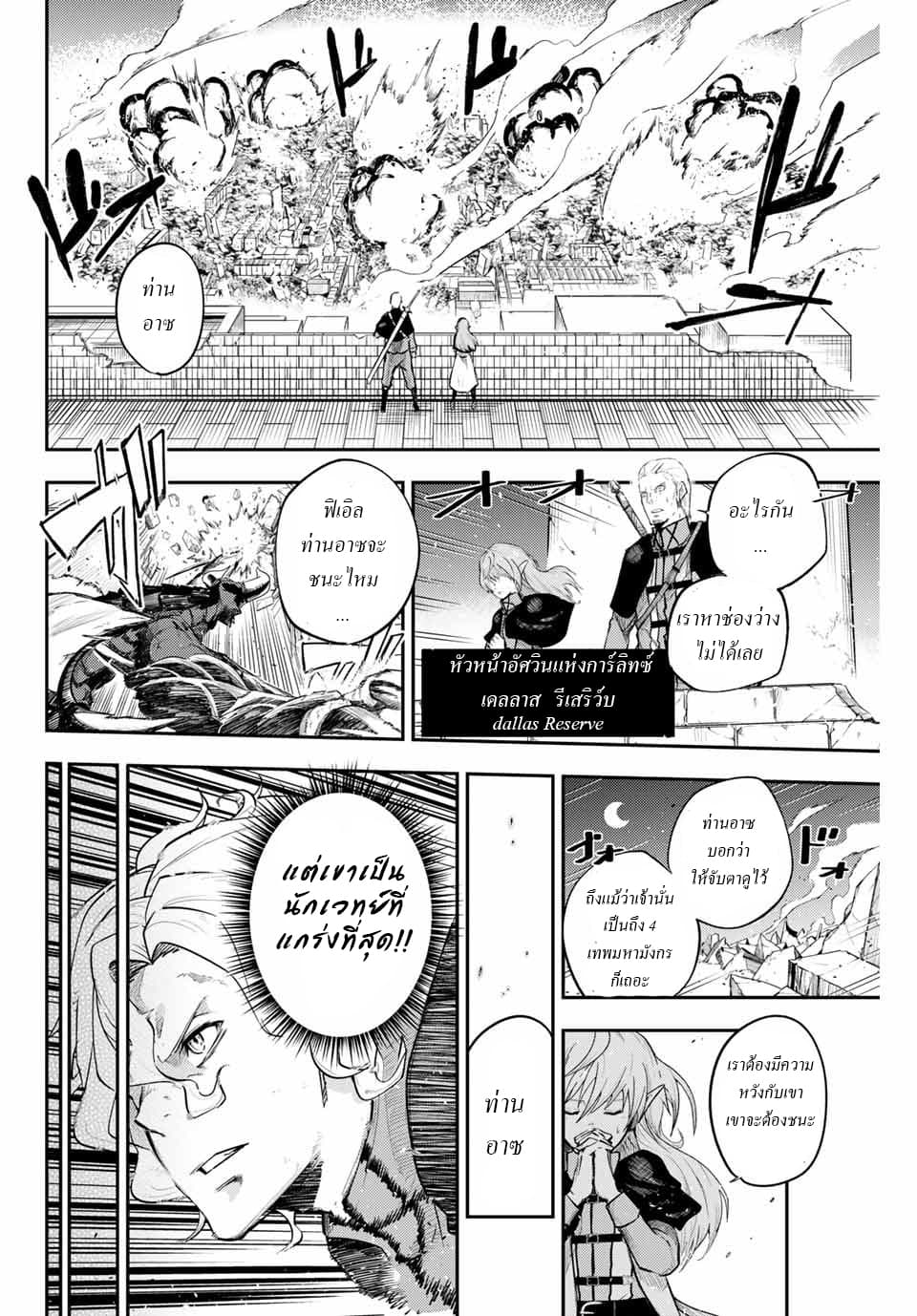 Dorei Tensei: Sono Dorei, Saikyou no Moto Ouji ni Tsuki 1-1