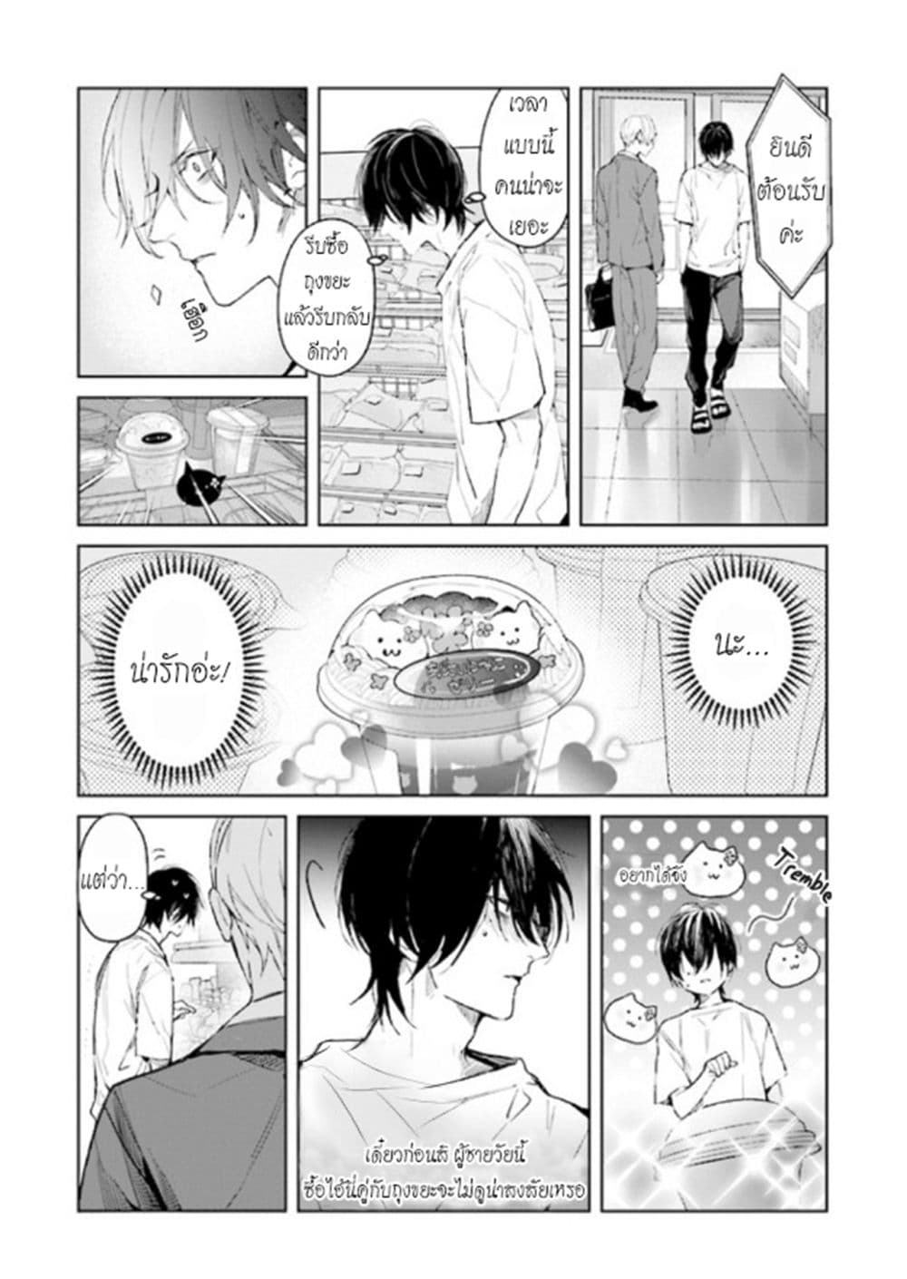 Mr. Mallow Blue 1-1