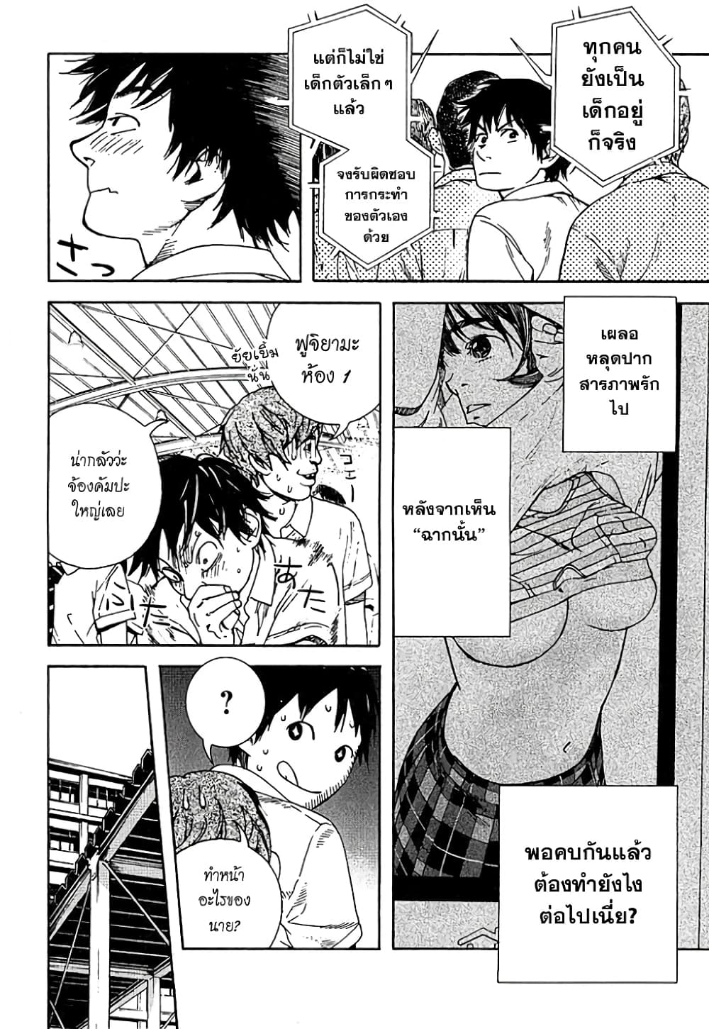 Fujiyama-san wa Shishunki 2-คุณฟูจิยามะแตกเนื้อสาว