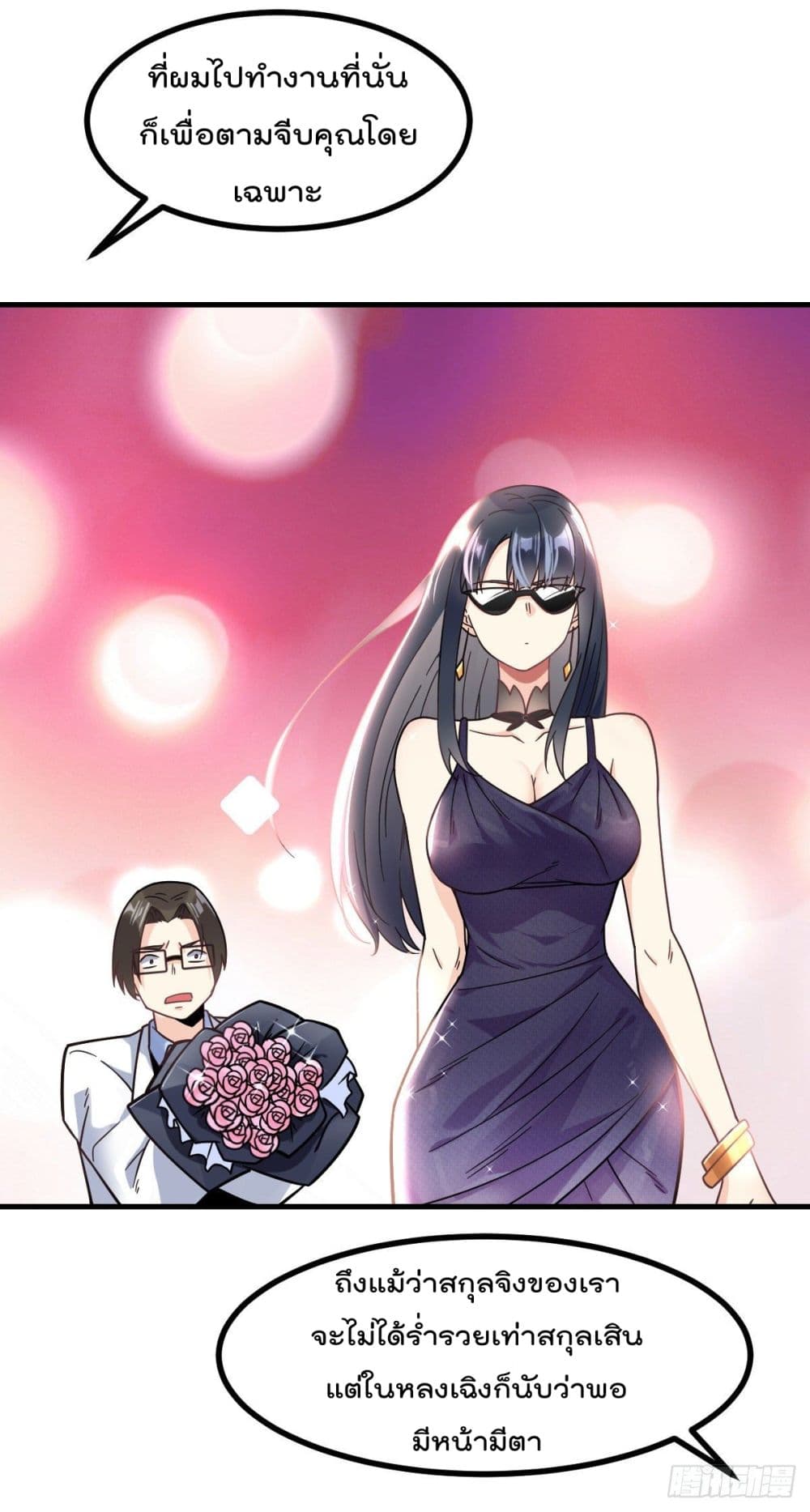 My Devil Girls Harem ฮาเร็มปีศาจสาวนี้ ของผมนะค้าบ 6-6