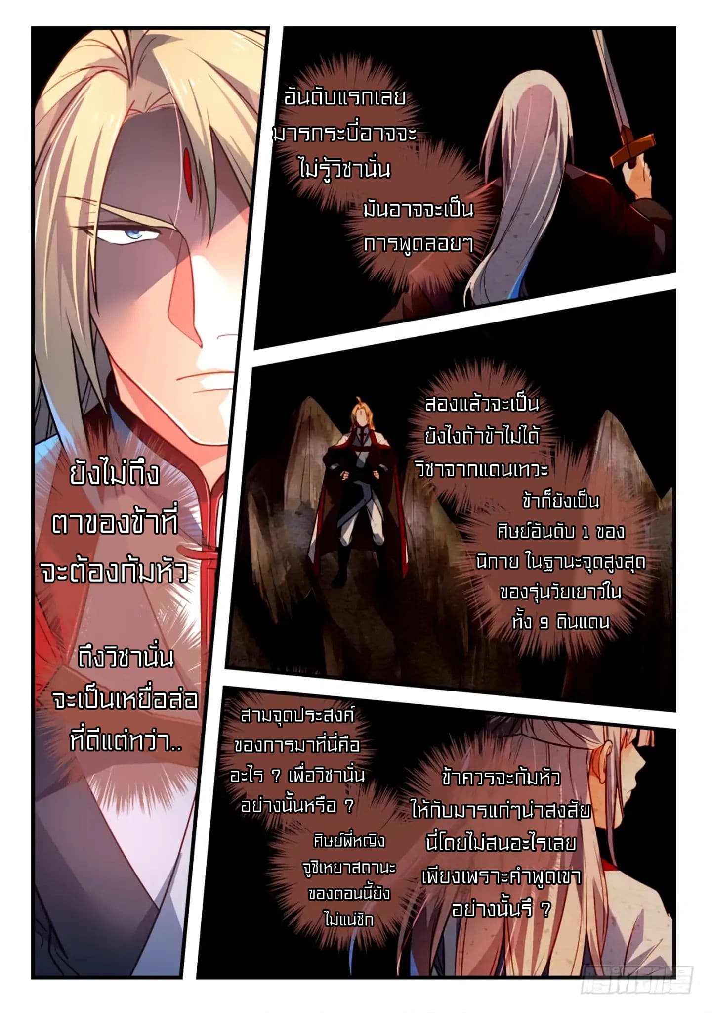 Spirit Blade Mountain 358-358