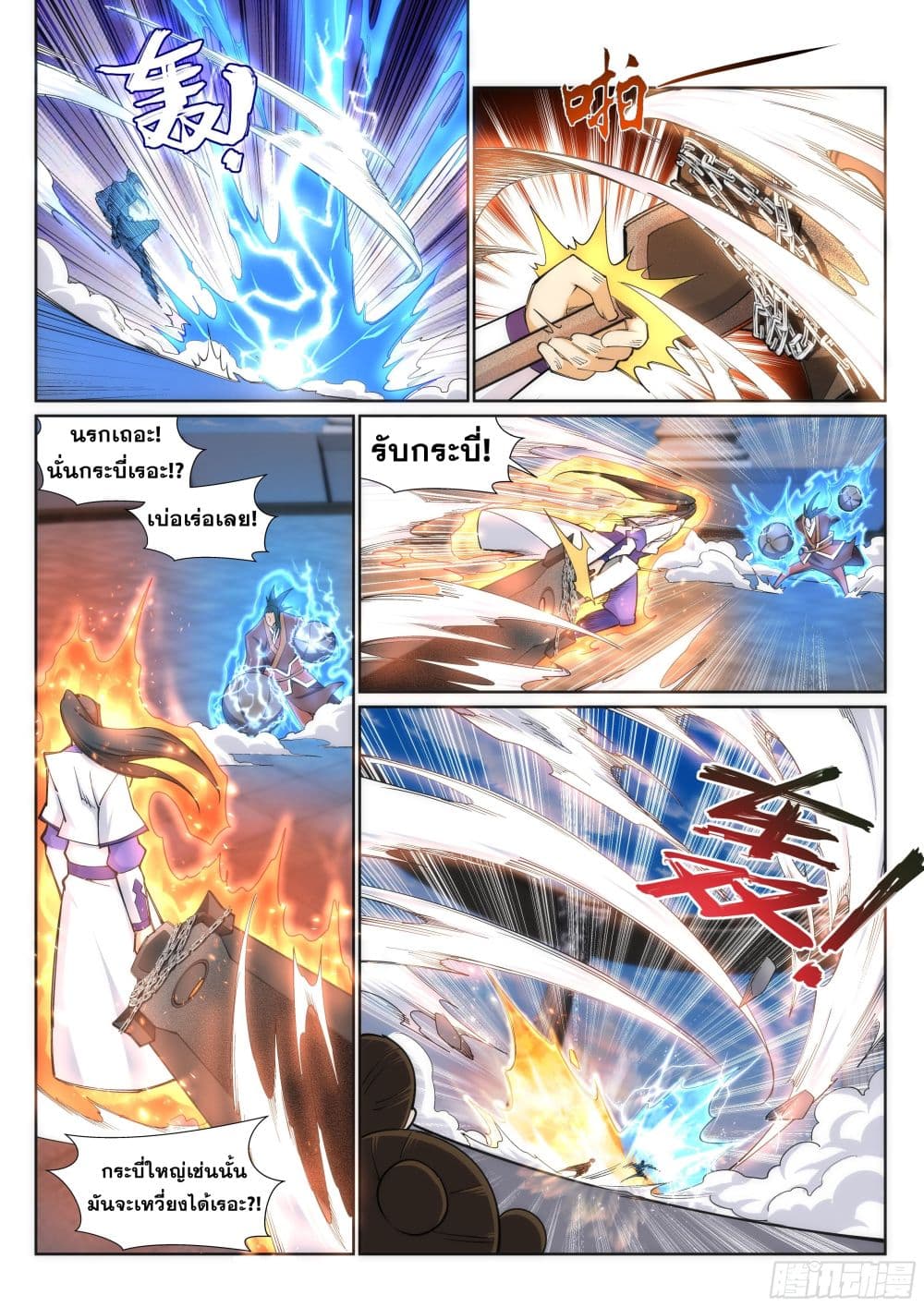 Against the Gods อสูรพลิกฟ้า 136-136