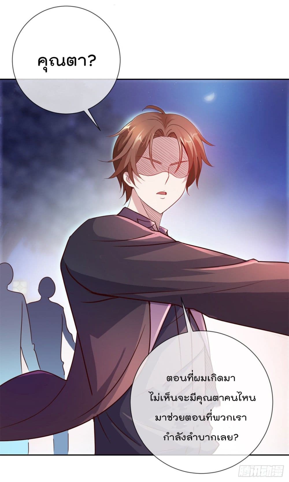 Rebirth Earth Immortal Venerable การหวนคืนของเซียนสวรรค์ 7-7