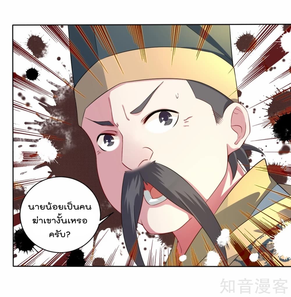 Rebirth God of War การกลับมาล้างแค้นของเทพสงคราม 2-2