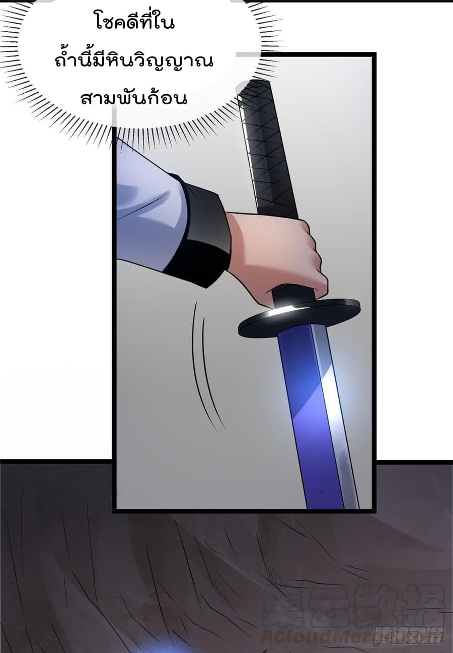 Immortal King of City ราชาอมตะแห่งนคร 61-61