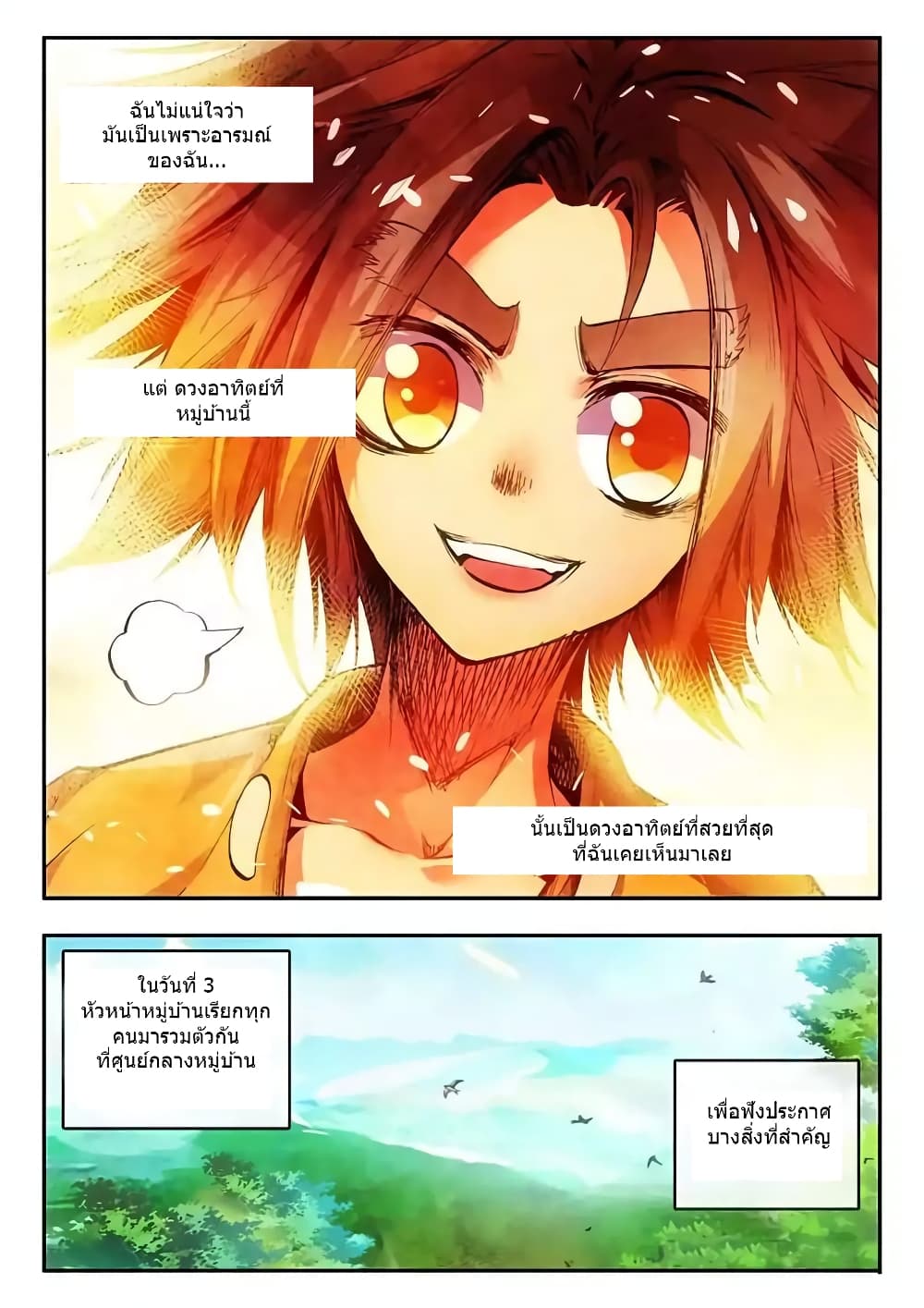 Legend of Phoenix 13-13
