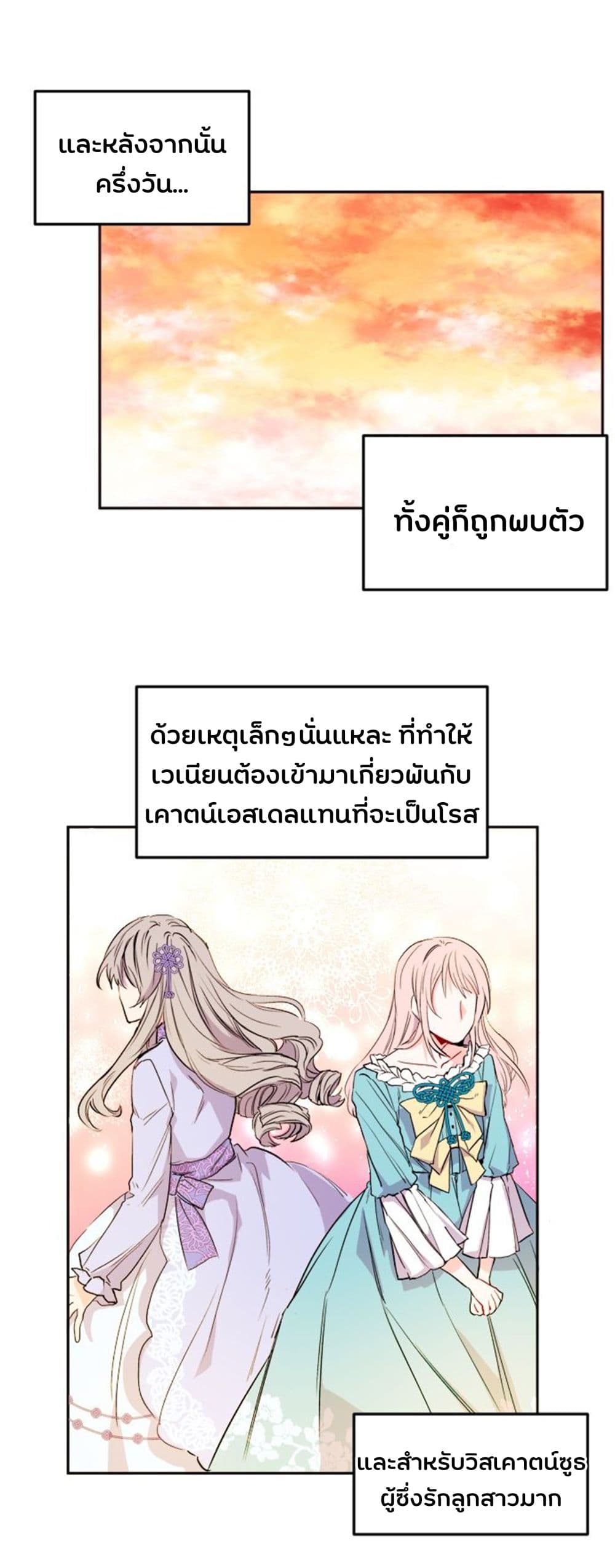 The Garden of Red Flowers 4-4