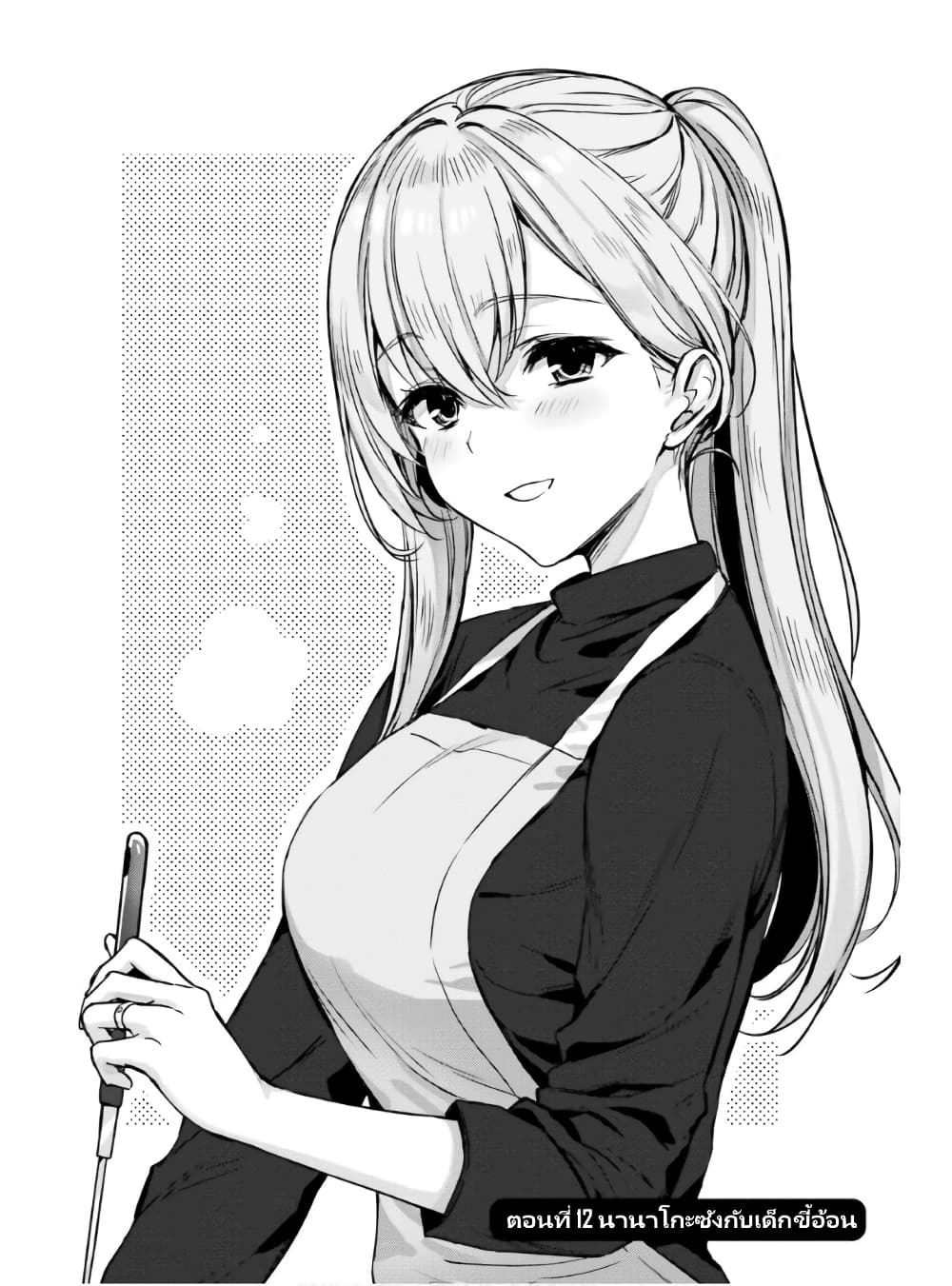 Nanako from the Neighborhood 12-12