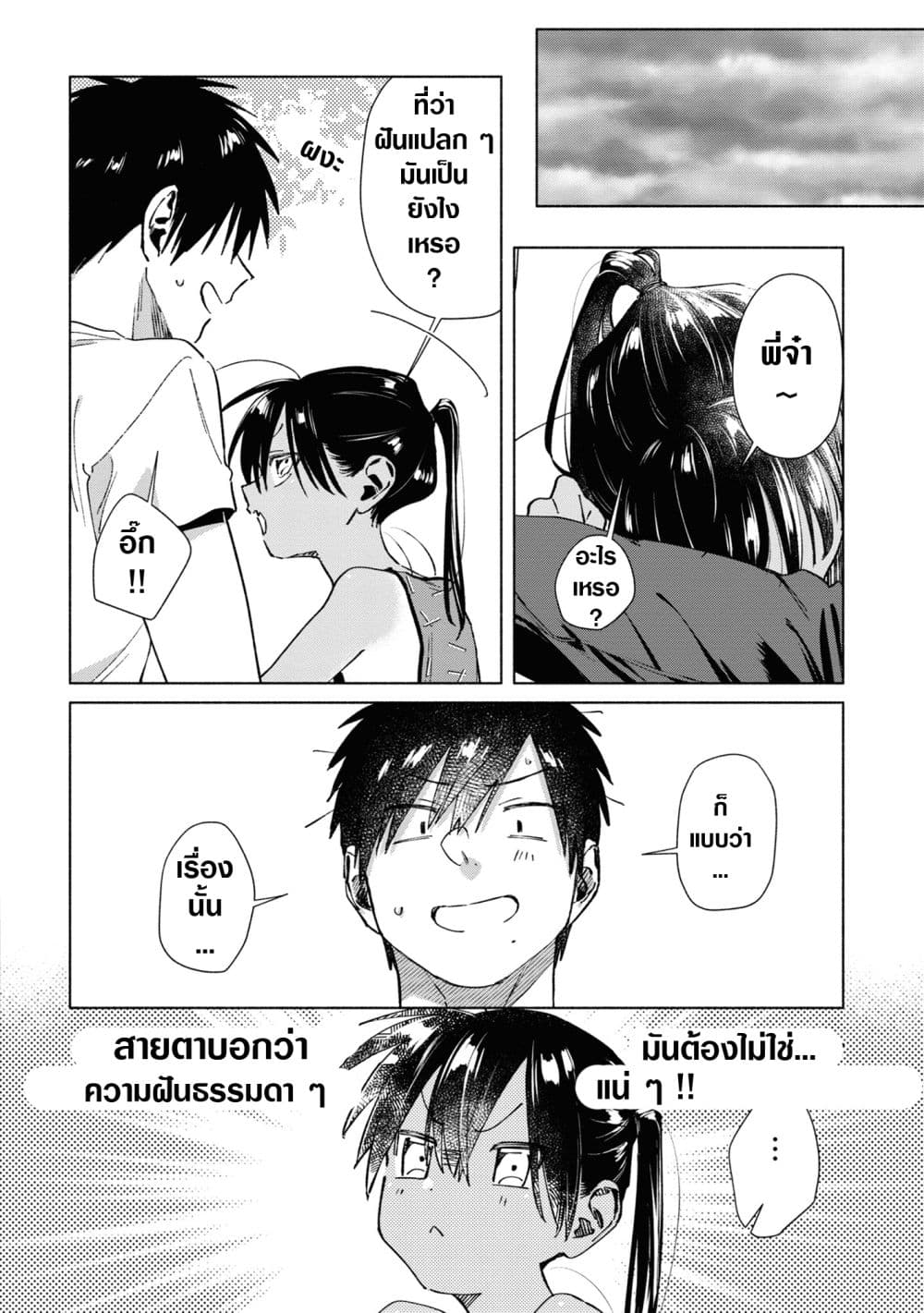 Inaka ni Kaeru to Yakeni Natsuita Kasshoku Ponytail Shota ga Iru 29-29