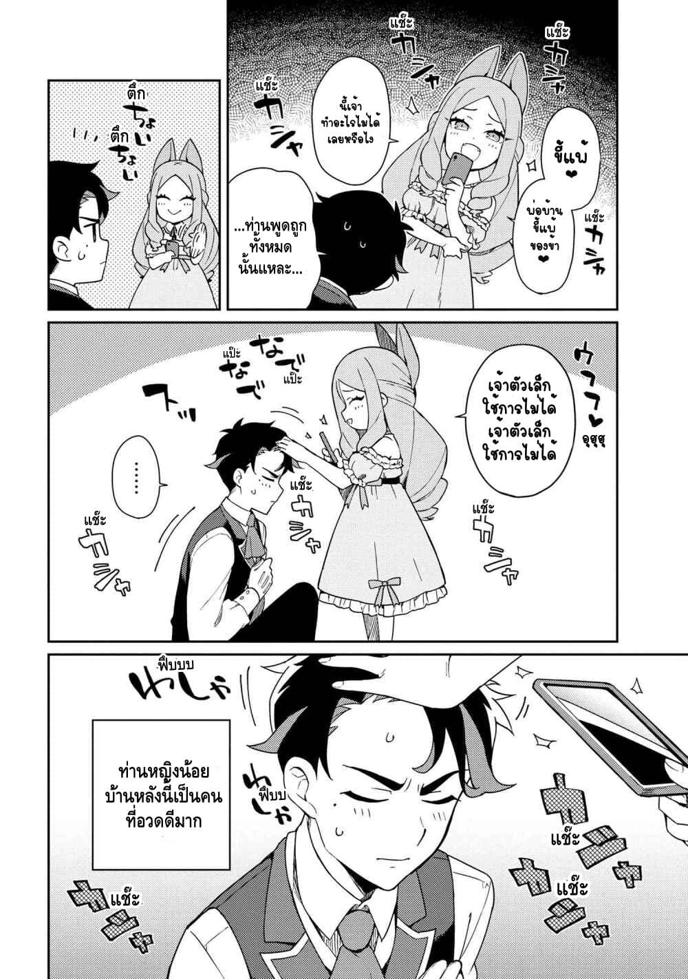 Marie-sama wo Wakarasetai! ท่านมาริเอะคงต้องโดนสั่งสอนหน่อยแล้ว! 1-อยากจะสอนคุณหนูถึงความดำมืดของยอดไลก์