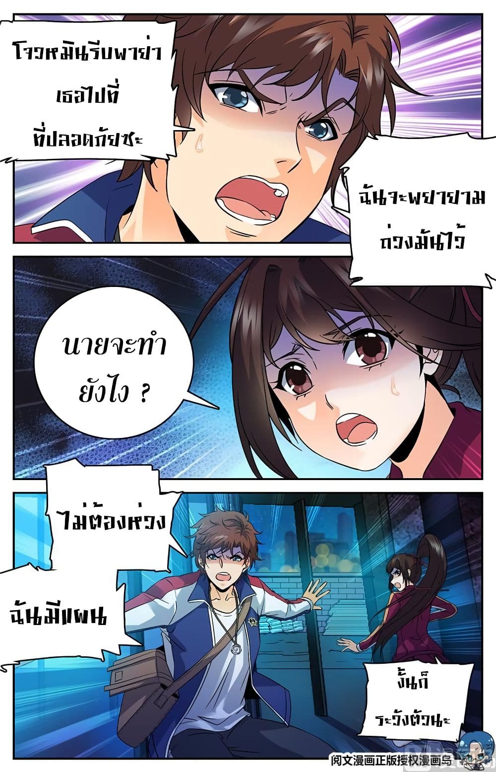 Versatile Mage จอมเวทย์เต็มพิกัด 38-38