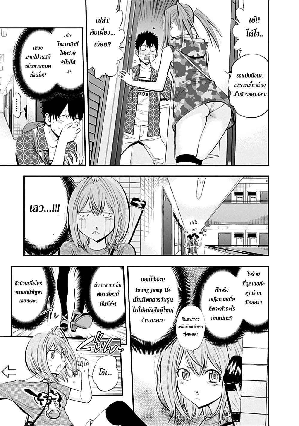 Youkai Shoujo 10-ศึกจริงหญิง ชาย ค่ะ