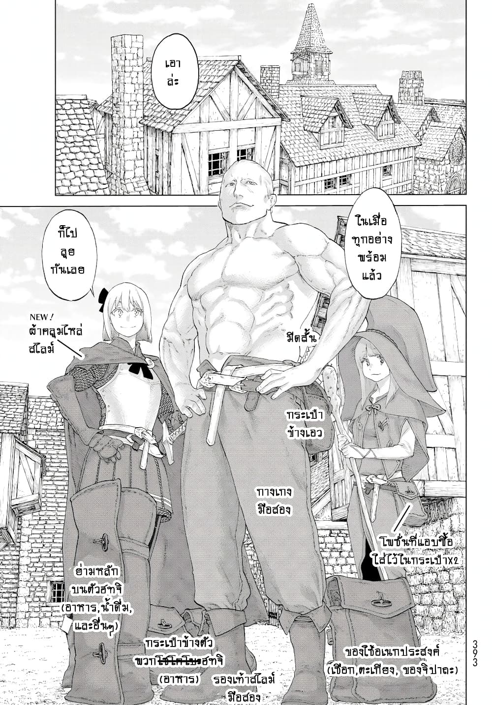 The Ride-On King ท่านปูตินต่างโลก 3-ท่านประธานาธิบดี กับเซนทอร์ผู้กล้า