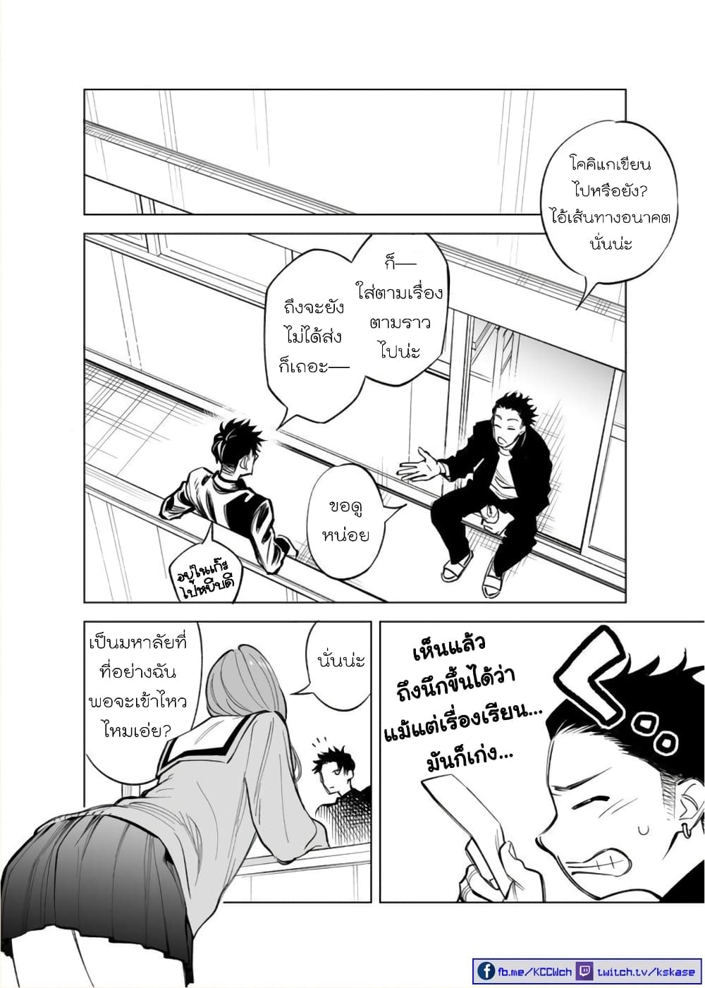 Futago-tachi no Shojijou 13-13