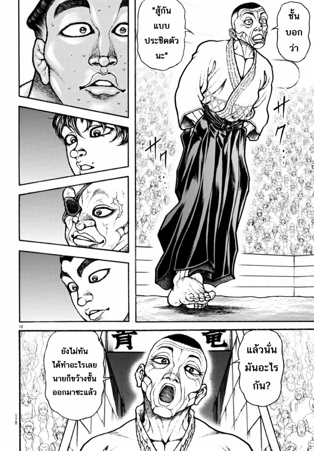 Baki Dou II 55-55