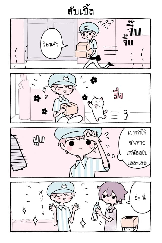 Wonder Cat Kyuu-chan คิวจัง แมวมหัศจรรย์ 14-14