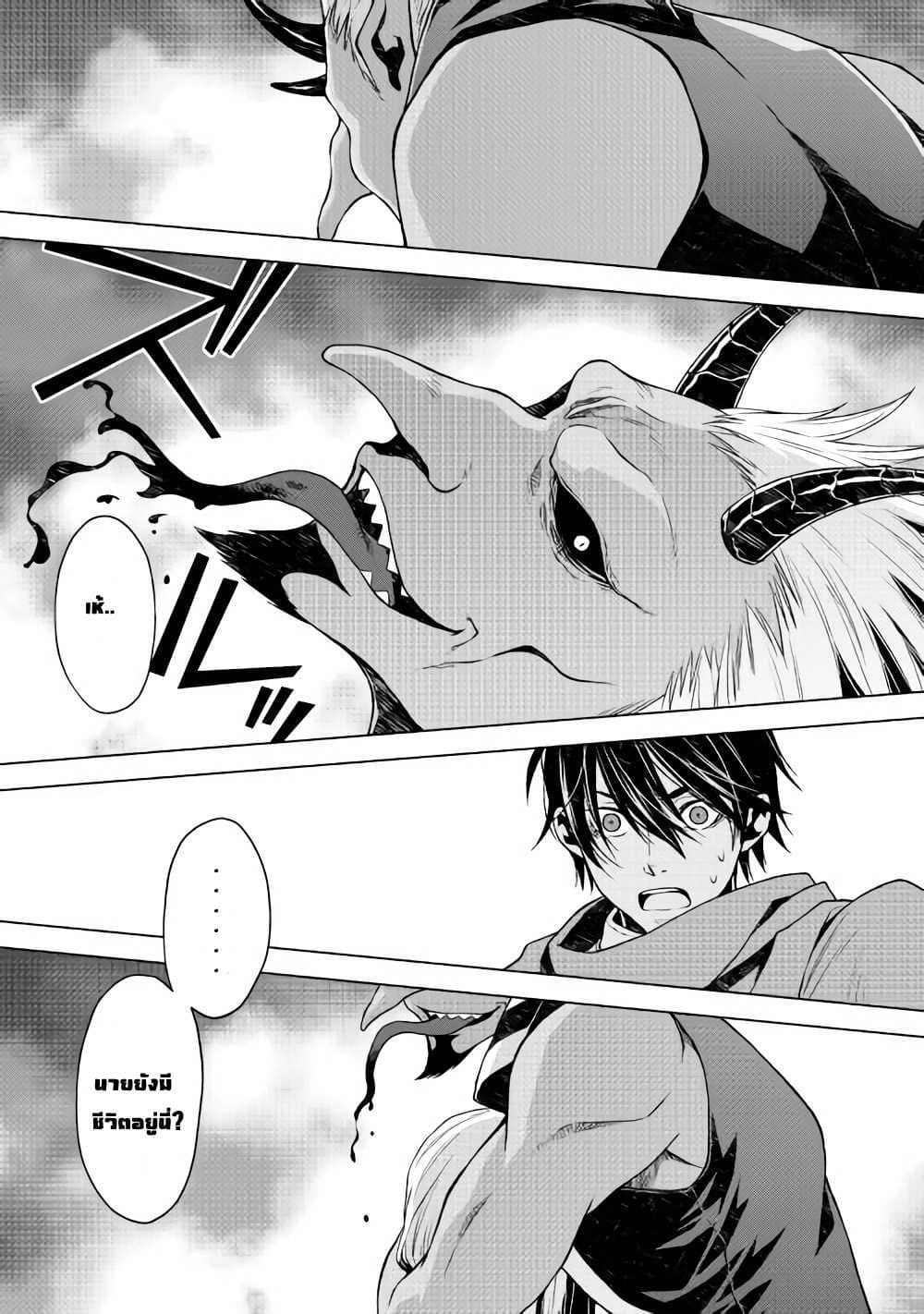 Hiraheishi wa Kako o Yumemiru 5-ความทรงจำแห่งความสิ้นหวัง