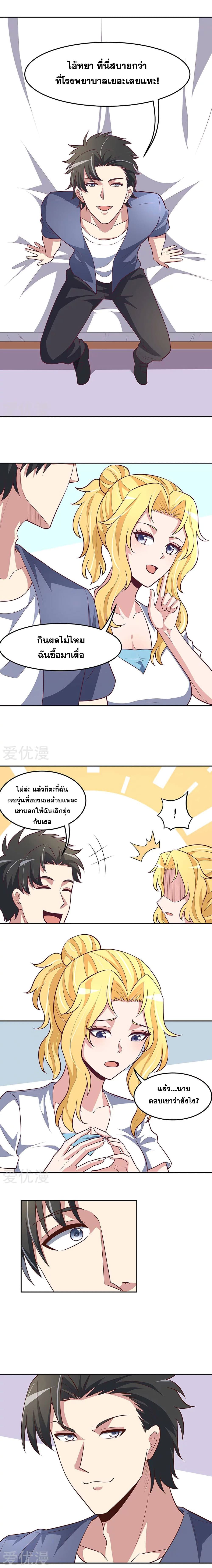 The Super Doctor From 2089 120-120
