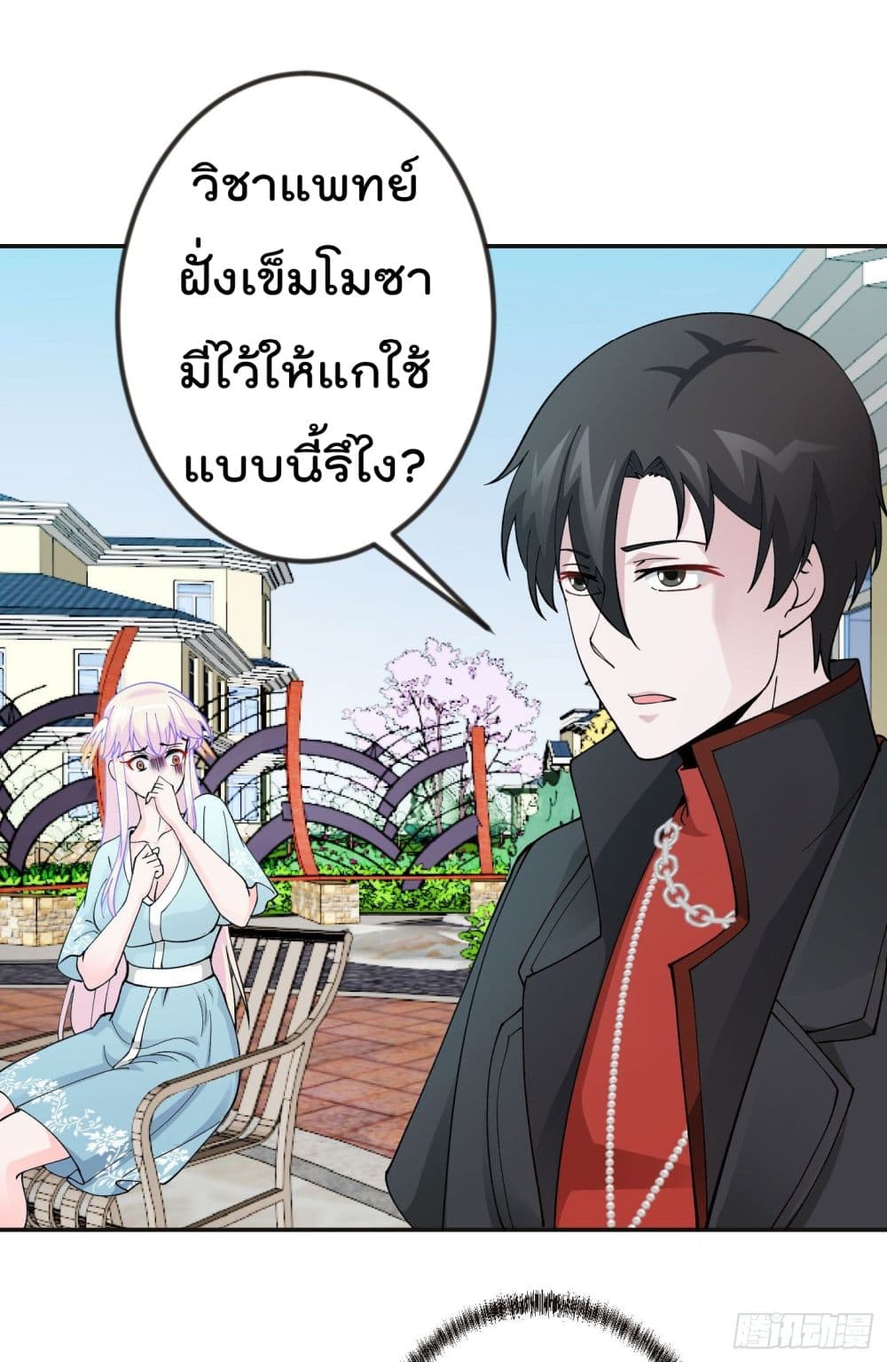 The Legend God King in The City ตำนานราชันเซียนแห่งนคร 31-31