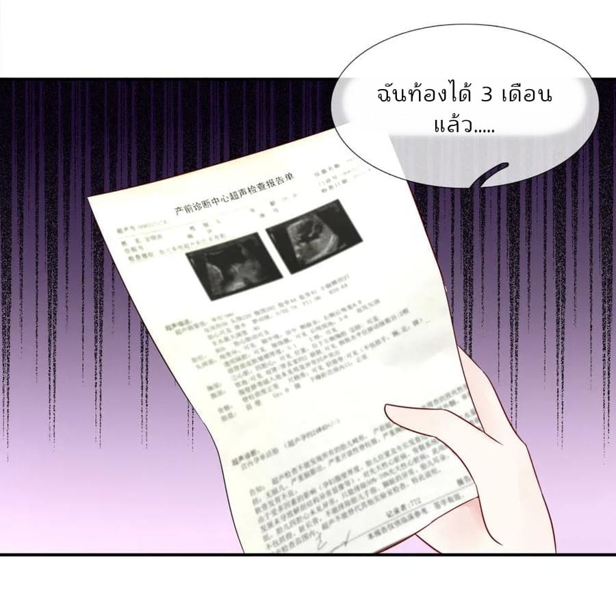 Time-limited Marriage Contract 6-6