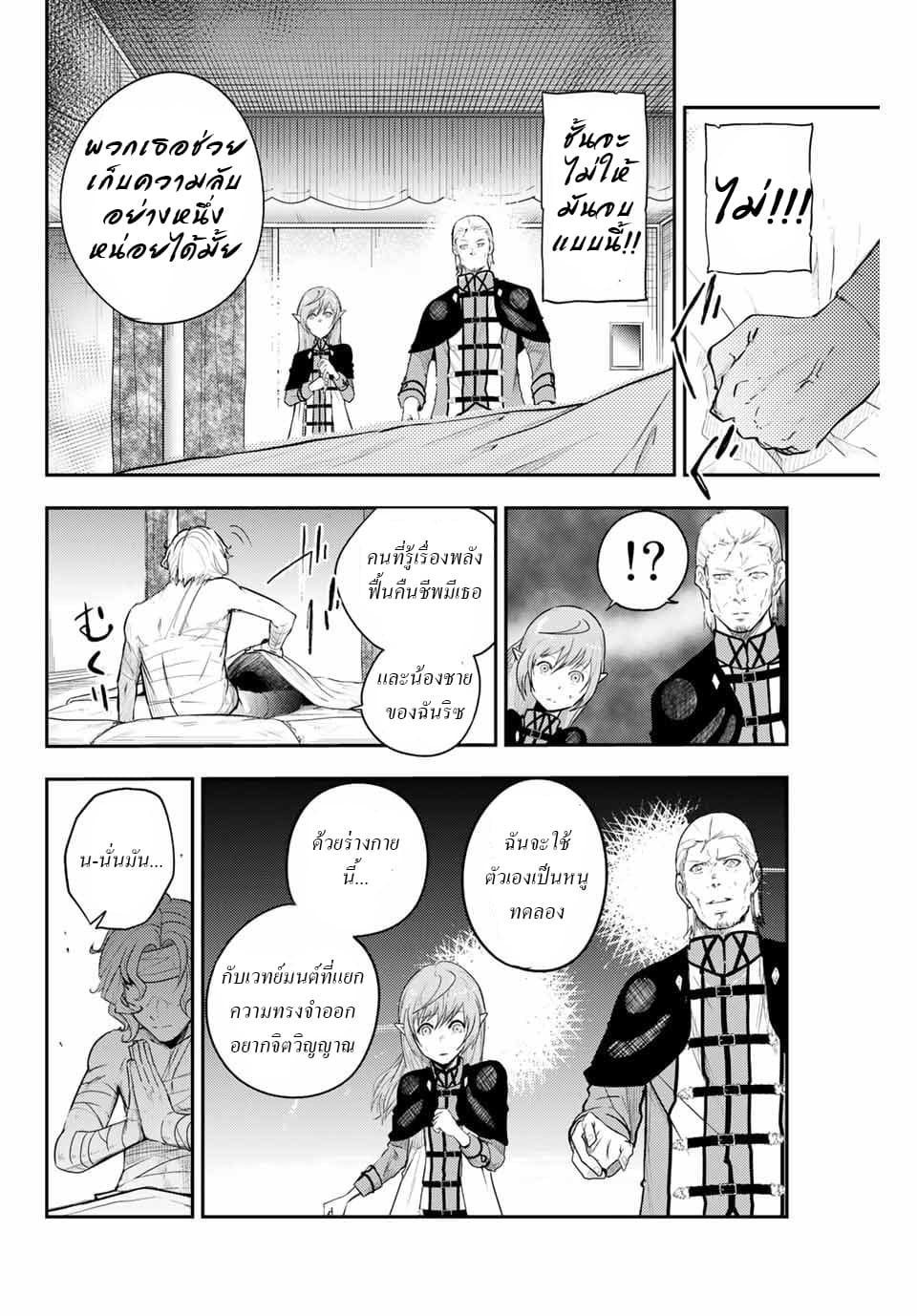 Dorei Tensei: Sono Dorei, Saikyou no Moto Ouji ni Tsuki 1-1