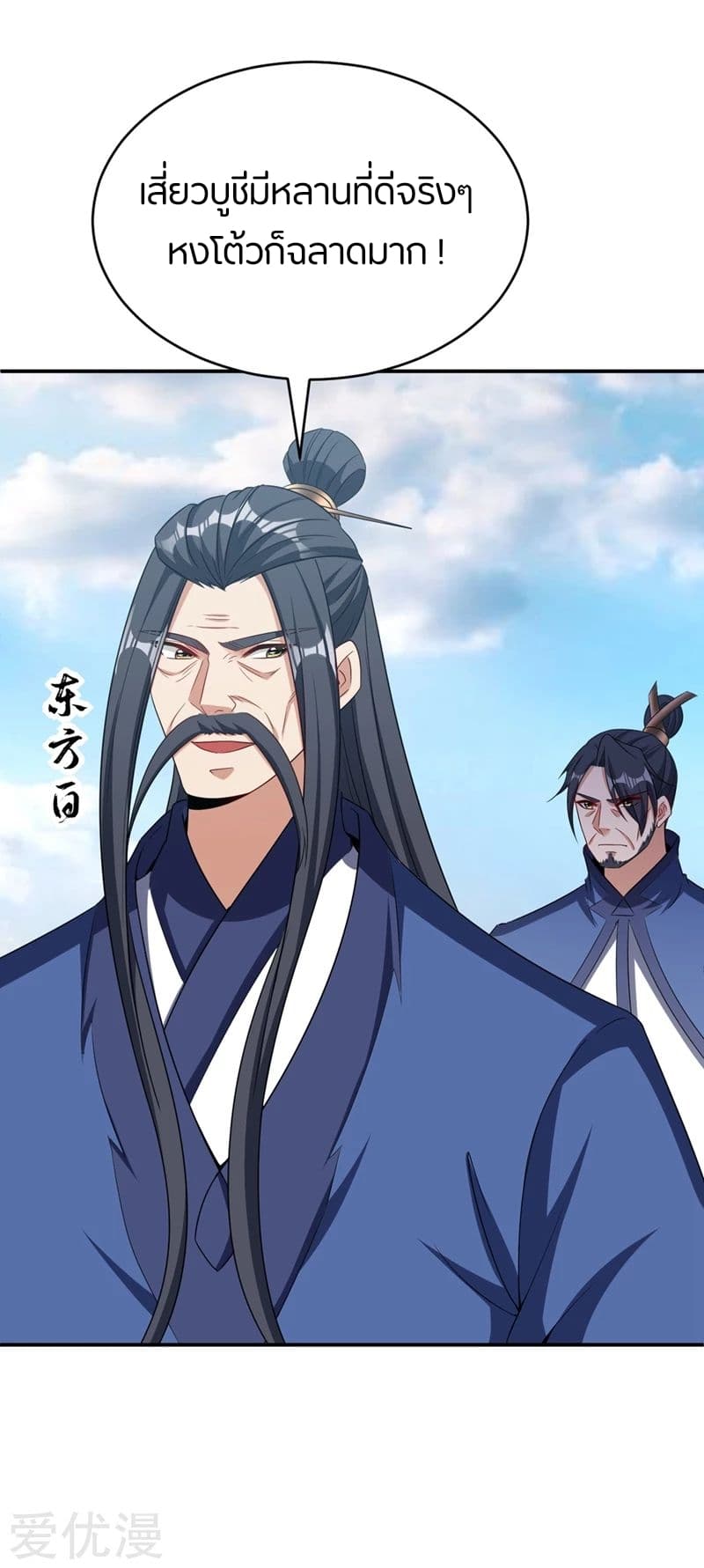 Rise of The Demon King รุ่งอรุณแห่งราชาปีศาจ 114-114