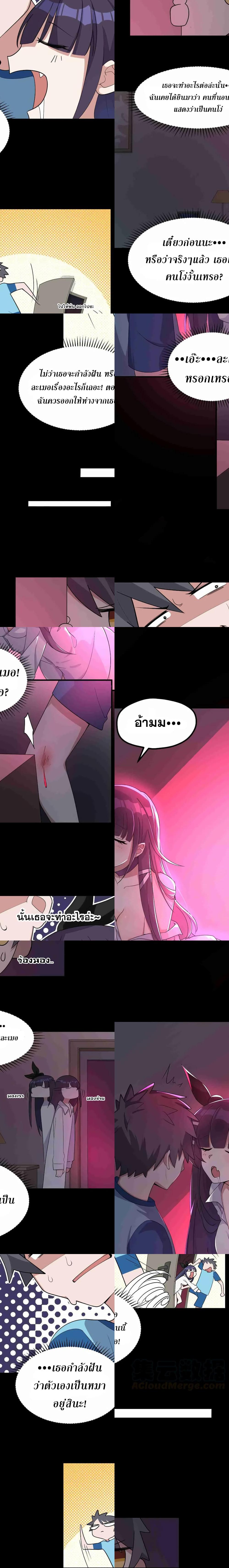 Alongside Demons And Deities อยู่ๆผมก็มีสาวสวยมาอยู่ด้วย ซะอย่างงั้น!! - 5 - 2