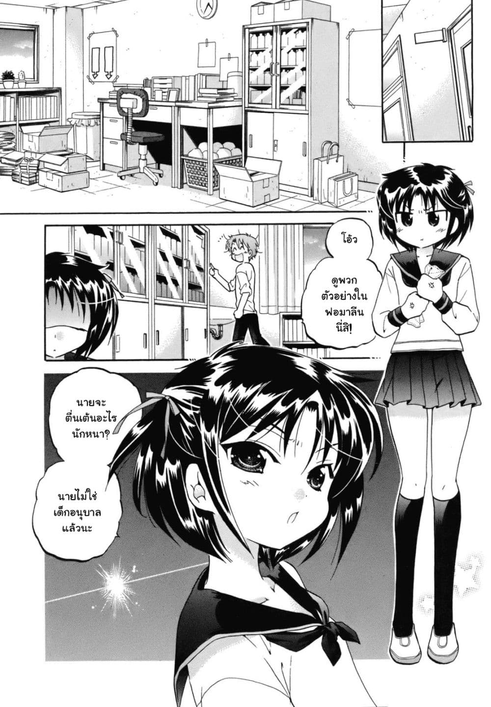 Kanojo no Kagi wo Akeru Houhou 4-คำแถลงจากหัวหน้ากลุ่ม