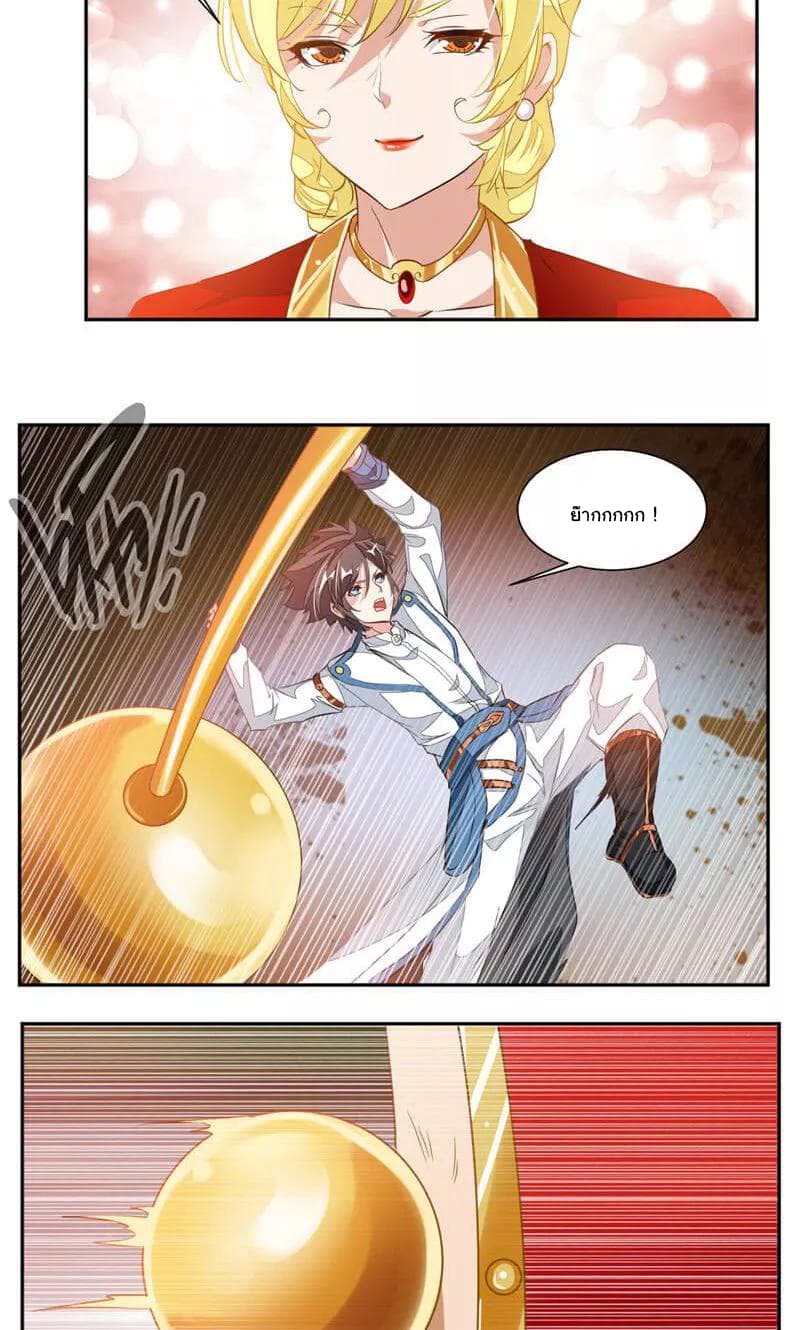Nine Sun God King ราชันย์เทพเก้าสุริยัน 56-56