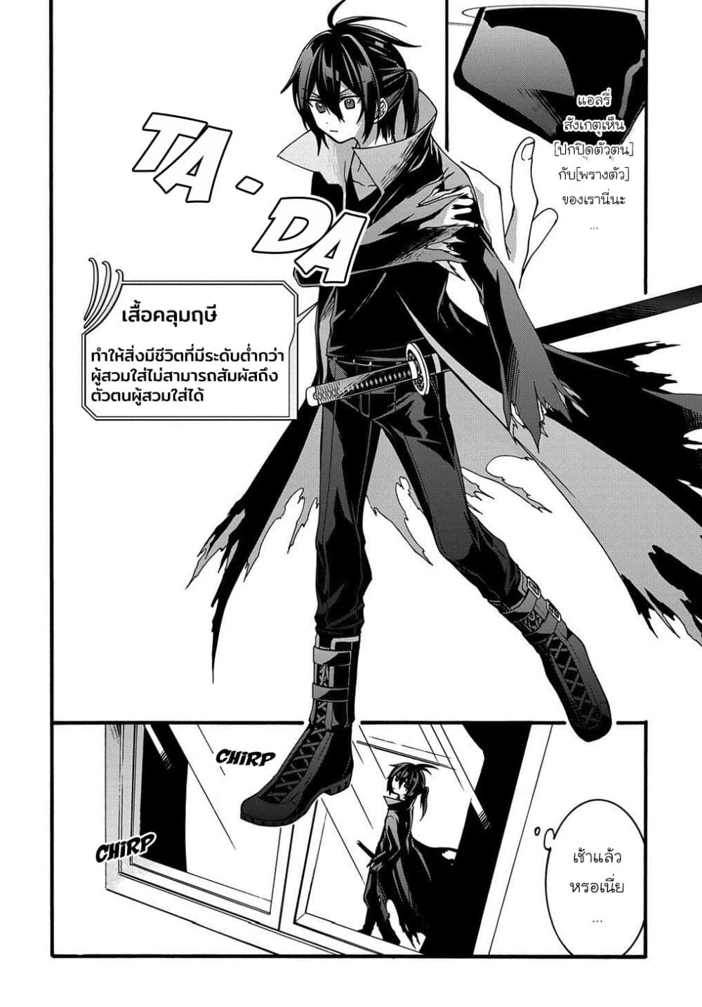 Garbage Brave: Isekai ni Shoukan Sare Suterareta Yuusha no Fukushuu Monogatari 12-12