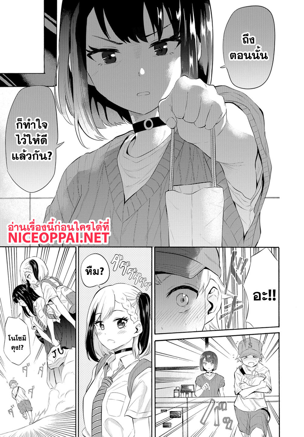 Misetagari no Tsuyuno-chan 11-เพราะสายตามันฟ้องไง