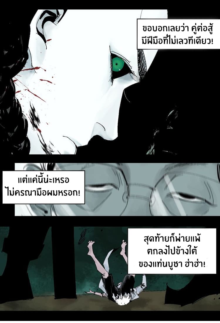 Gu Wei Nan Ting ตำหนักร้างกลางหุบเขา 20-ปลดปล่อย
