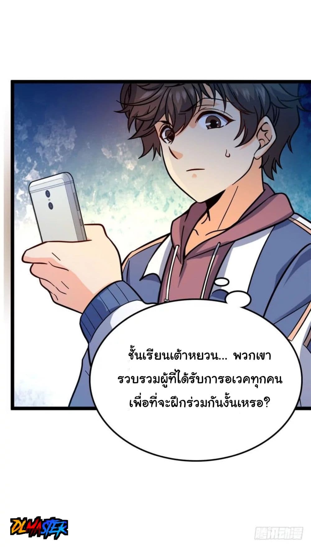 Spare Me, Great Lord! ชีวิตของราชันเกิดใหม่ 8-8
