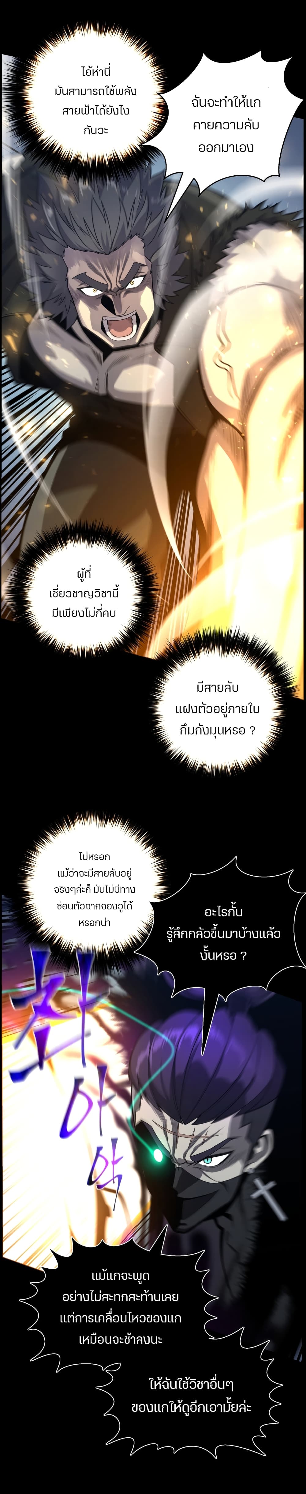 Reverse Villain 47-47