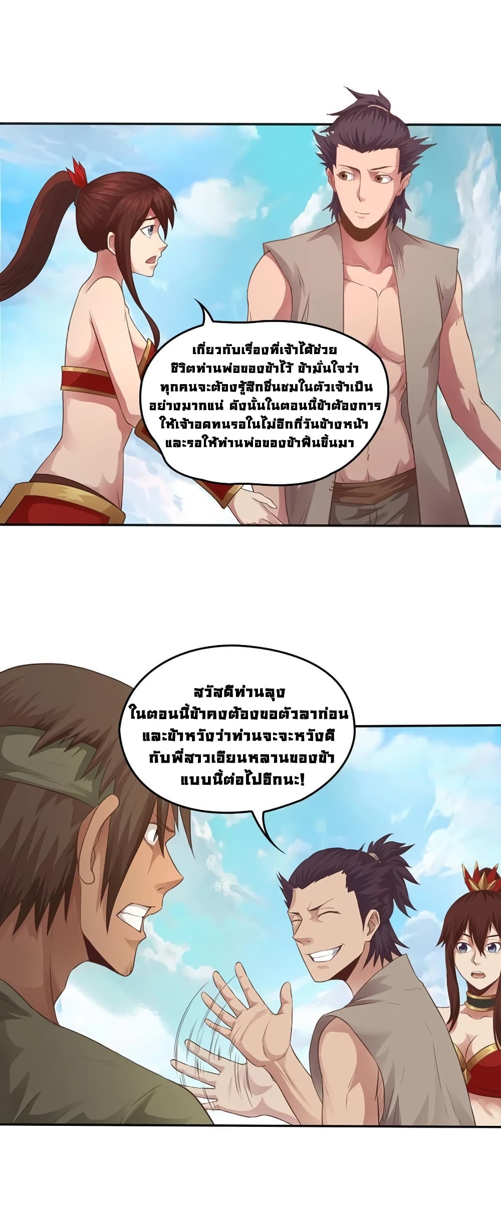 First God of War 22-22
