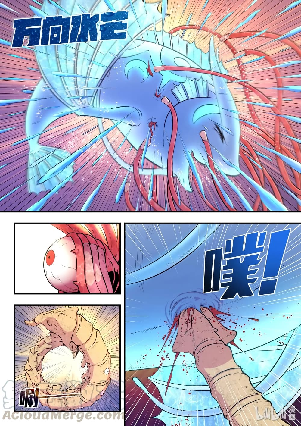 King of Spirit Beast 45-45