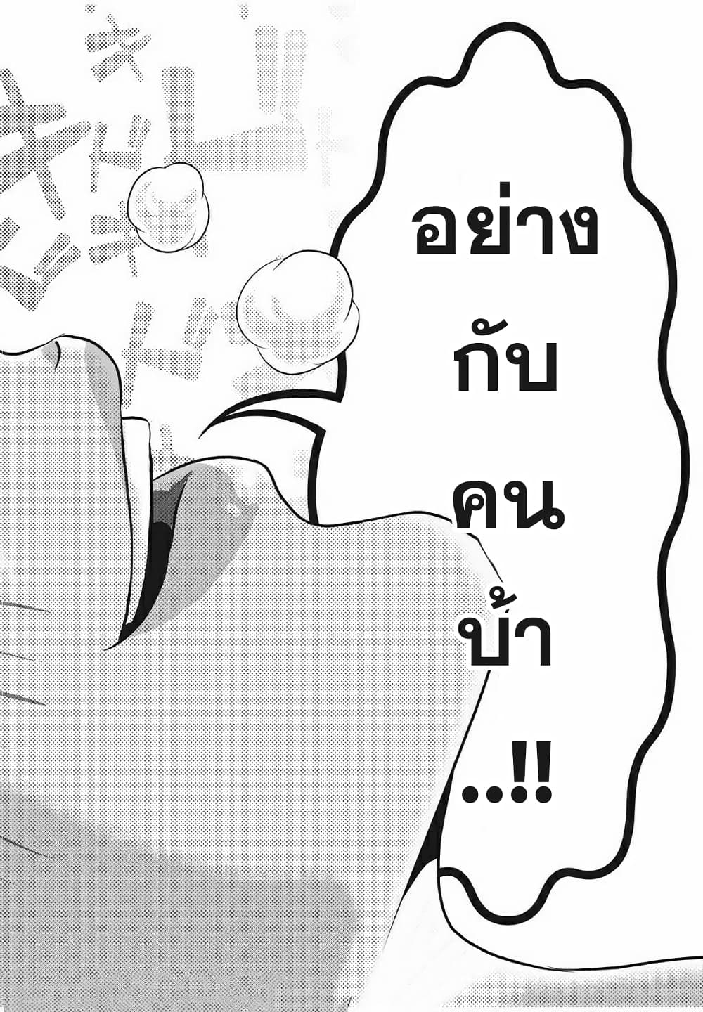 Homeroom 26-รู้สึกดี