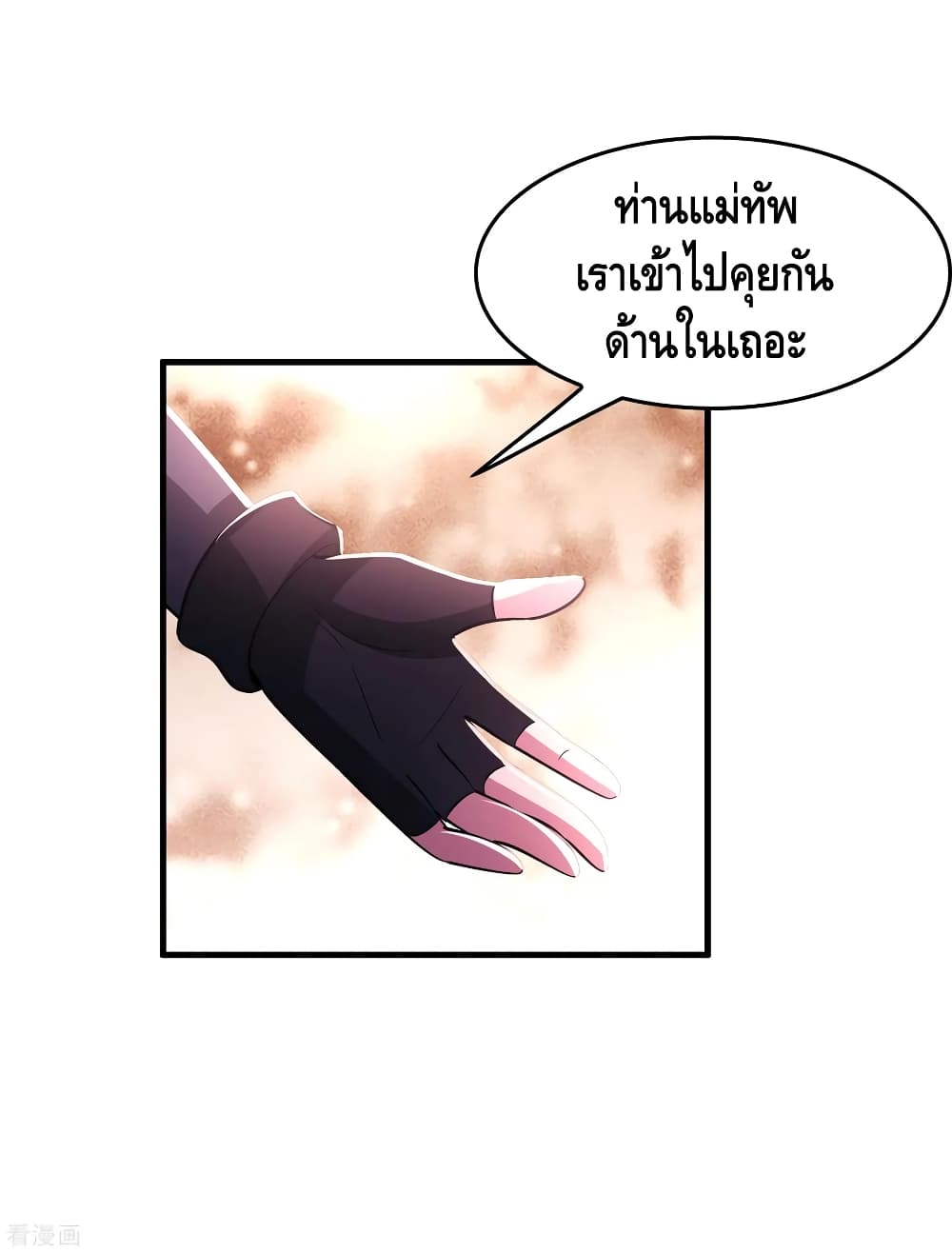 Become God Merchant in The Other World ข้ามต่างโลกเพื่อเป็นพ่อค้าเทพสุดมั่งคั่ง 100-100