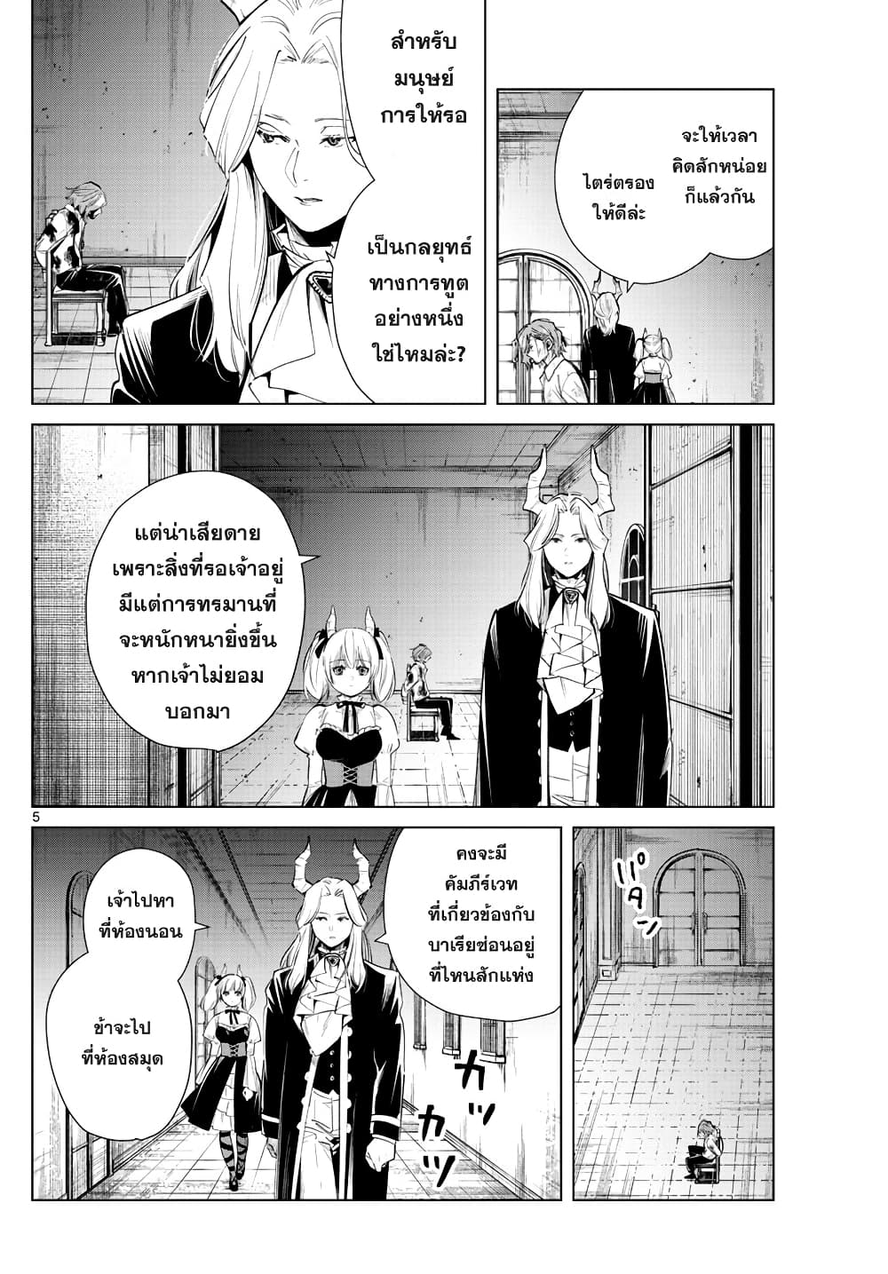 Sousou no Frieren ฟรีเรน ผู้ส่งวิญญาณ 17-ฟรีเรน ผู้ส่งวิญญาณ