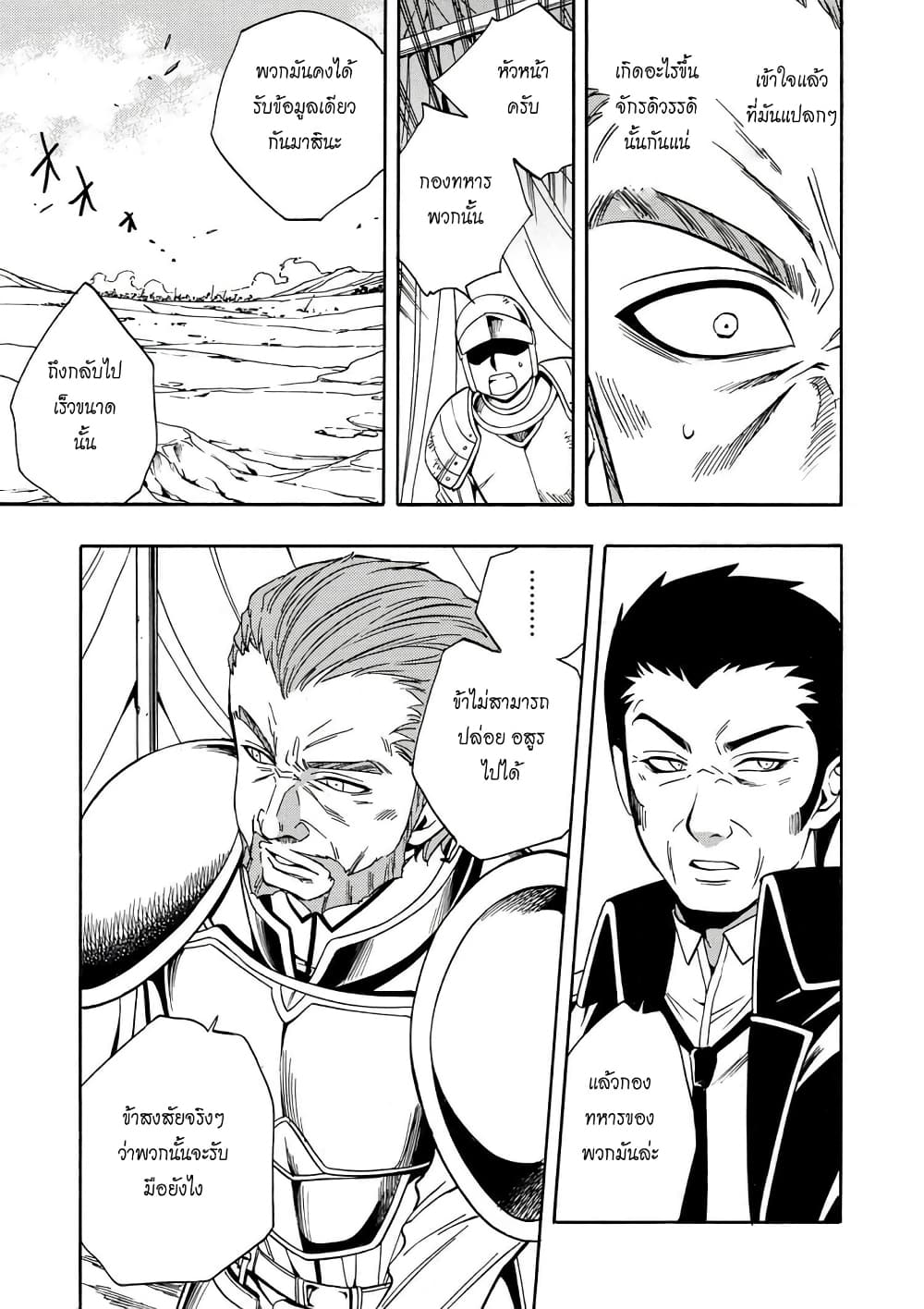 Kenja no Mago 11.1-11.1