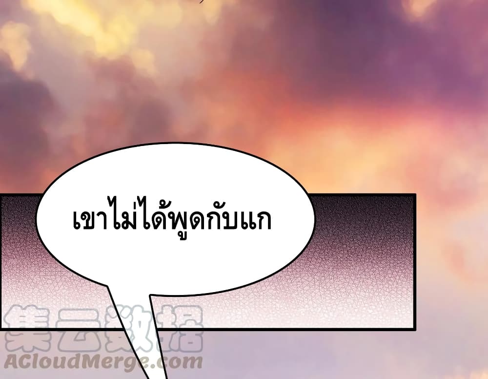 Become God Merchant in The Other World ข้ามต่างโลกเพื่อเป็นพ่อค้าเทพสุดมั่งคั่ง 86-86