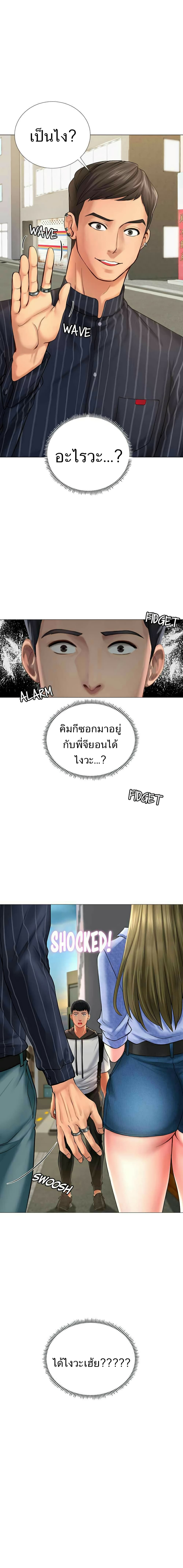 Should I Study at Noryangjin? 4-4