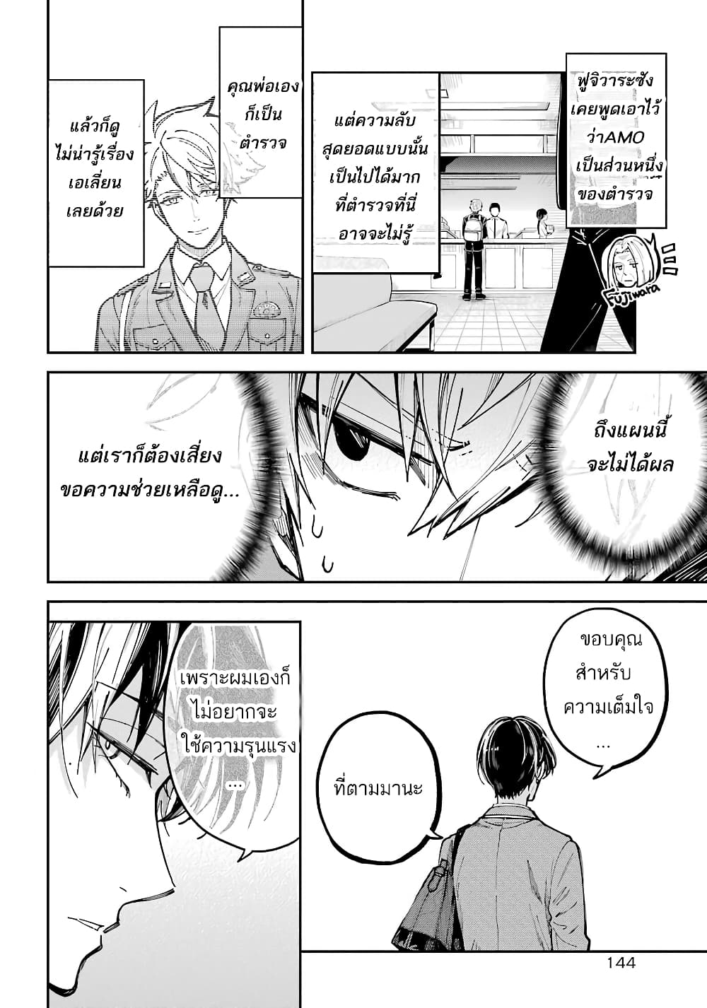 Tokyo Aliens 2-ซิลเวอร์ n