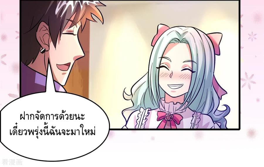 Become God Merchant in The Other World ข้ามต่างโลกเพื่อเป็นพ่อค้าเทพสุดมั่งคั่ง 75-75