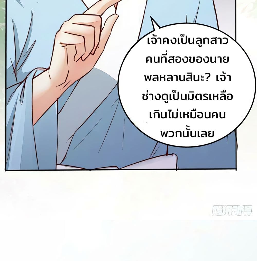 Rebirth Of The Divine Doctor 91-91