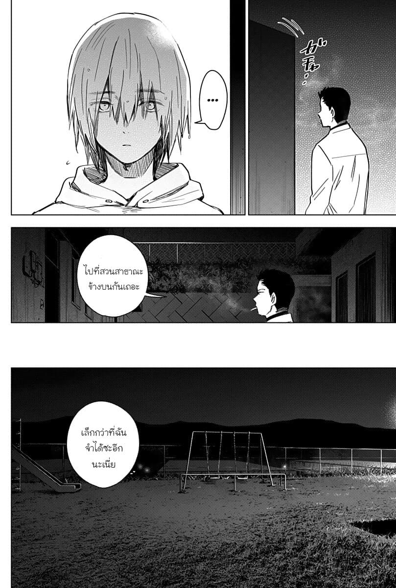 Shounen no Abyss 17-หลุมฝังศพบนเนินเขา